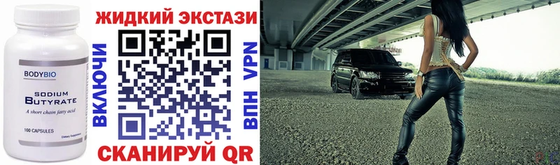 Купить  Бежецк  Бутират 1.4BDO 