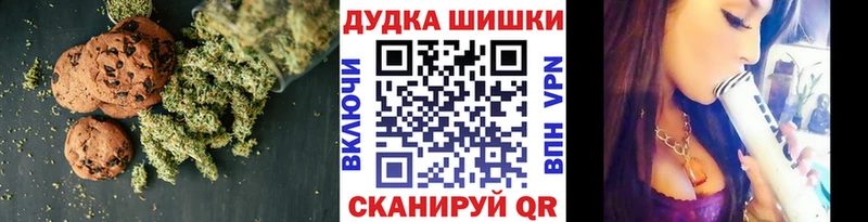 Печенье с ТГК конопля  Купить закладки  Бежецк 