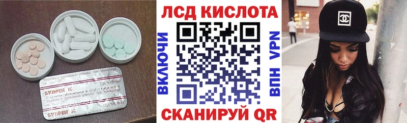 Купить Бежецк ЛСД экстази кислота