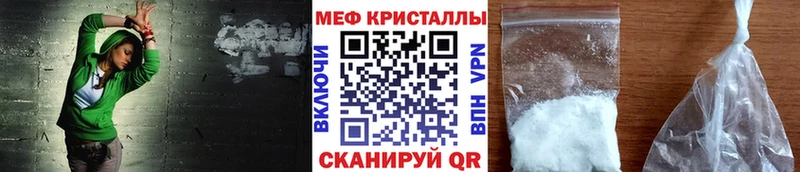 МЕФ кристаллы  Купить где  Бежецк 
